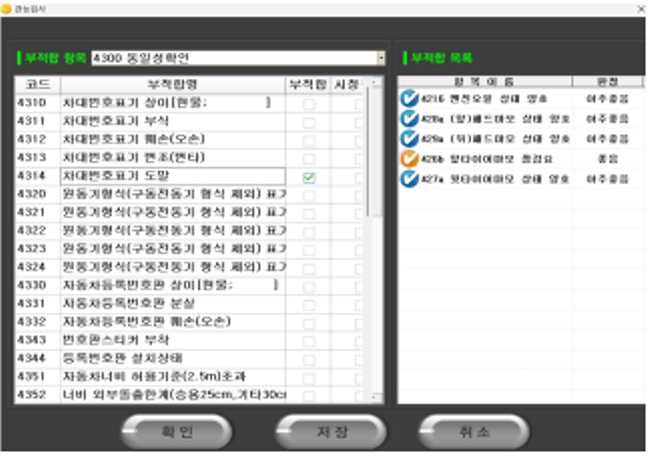 부적합 코드 목록